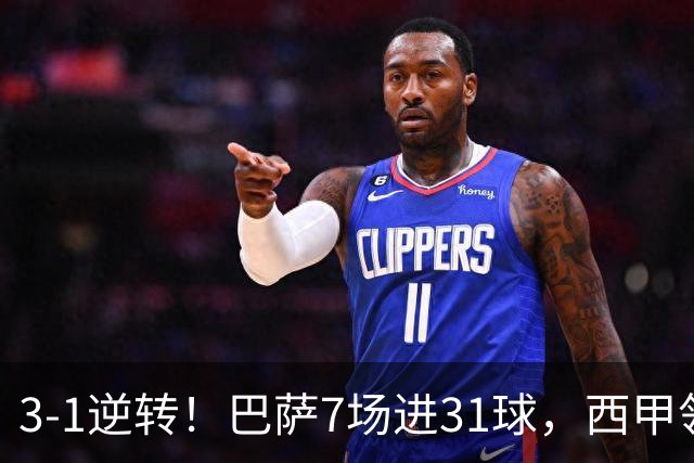3-1逆转！巴萨7场进31球，西甲领先皇马6分，穆帅不赢马竞难争冠